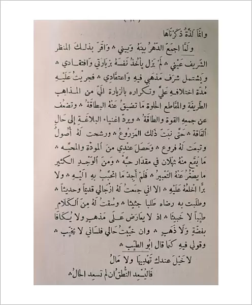 Songbook (Cancionero) by Ibn Quzman (1078-1160)