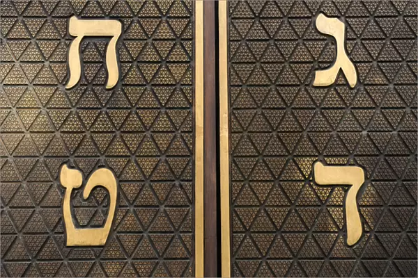 Germany. The Jewish Museum Munich. Door of the Ten Commandme