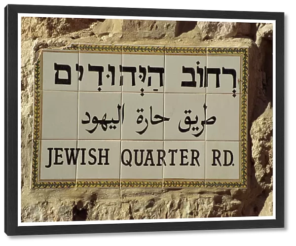 Close-up of street sign in three languages, Hebrew, Arabic and English