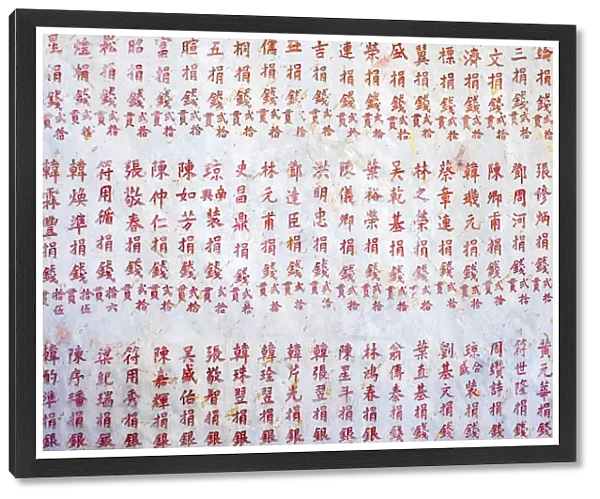 Chinese characters painted on a white wall, Chaozhou Hall (Trieu Chau), Hoi An, Quang