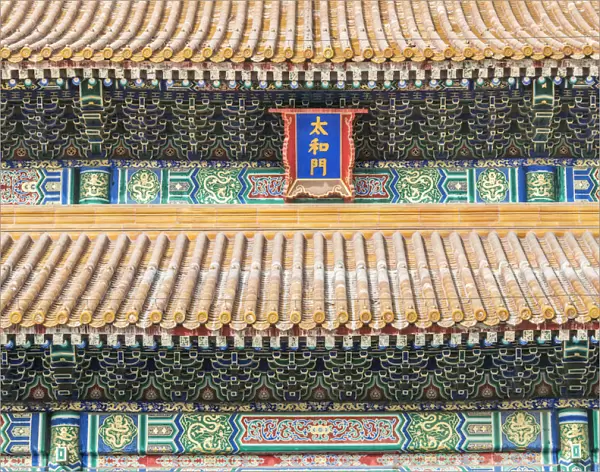 China, Beijing. Forbidden City, Gate of Supreme Harmony