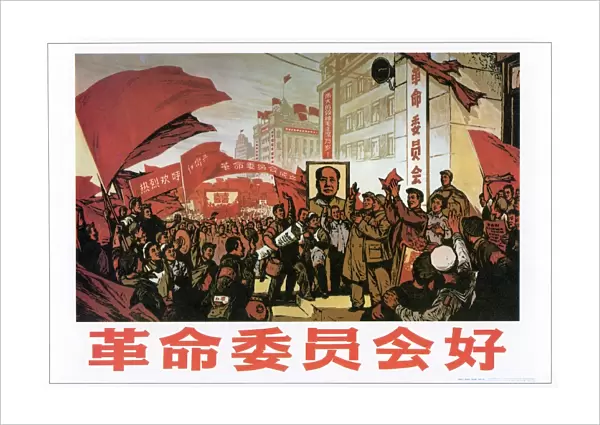 CHINA: POSTER, 1976. Revolutionary Committees are Good. Chinese woodcut poster, 1976