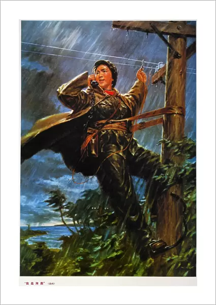I Am a Sea Swallow (a woman of the army signals and communications unit is repairing telephone lines after a coastal typhoon). Chinese poster, 1973