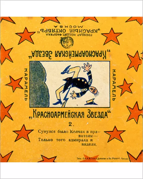 One of a series of 11 wrappers from Krasnoarmeiskaia Zvezda (Red Army Star) caramels