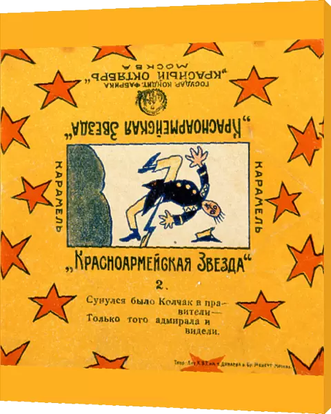 One of a series of 11 wrappers from Krasnoarmeiskaia Zvezda (Red Army Star) caramels