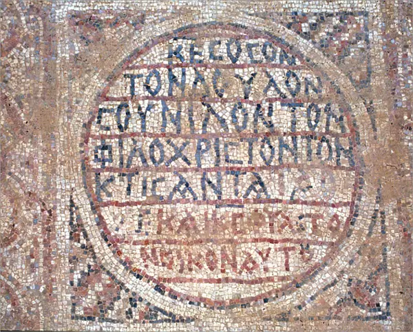 Mosaic from the floor of the Church of St Nilus in Mamshit, Negev Desert, Israel