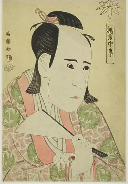 Tachibanaya Chusha (The actor Ichikawa Yaozo III as Hachiman Taro Minamoto no Yoshiie), 1794 (colour woodblock print; aiban)