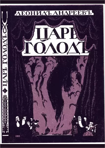 Title page of the book Tsar Hunger by Leonid Andreyev, 1908. Artist: Lanceray (Lansere), Evgeny Evgenyevich (1875-1946)