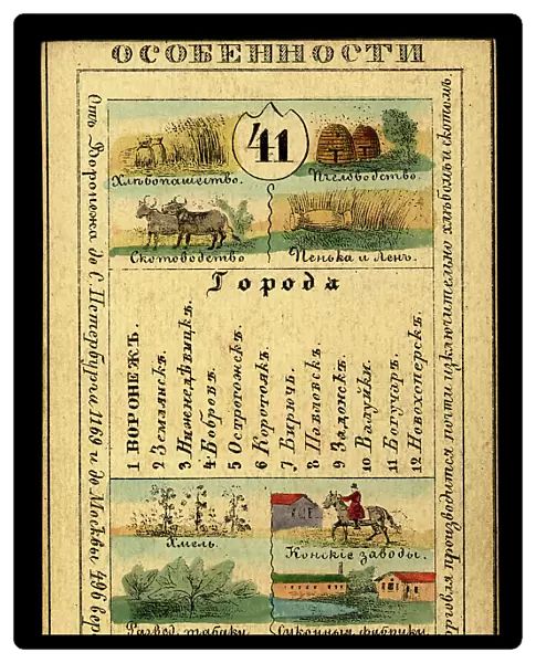 Voronezh Province, 1856. Creator: Unknown
