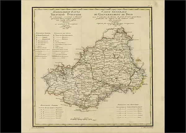 General Map of Tver Province: Showing Postal and Major Roads, Stations and the... 1821. Creators: Vasilii Petrovich Piadyshev, Iwanoff