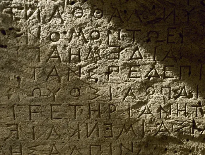 Framed Print : A Dorian Print of the Ancient Gortyn Code