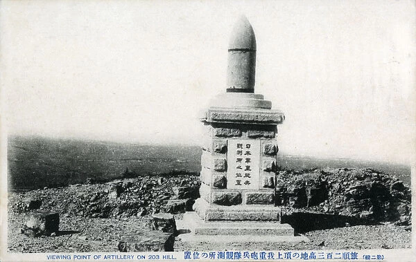 Siege of Port Arthur - 203 Hill - Japanese Memorial