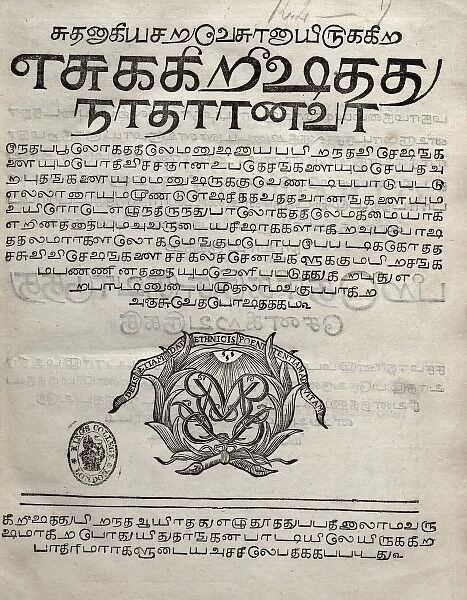 Title page of Tamil New Testament
