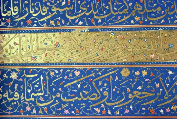 Framed Print : Islamic Manuscript Print Framed Print : Islamic Manuscript Print