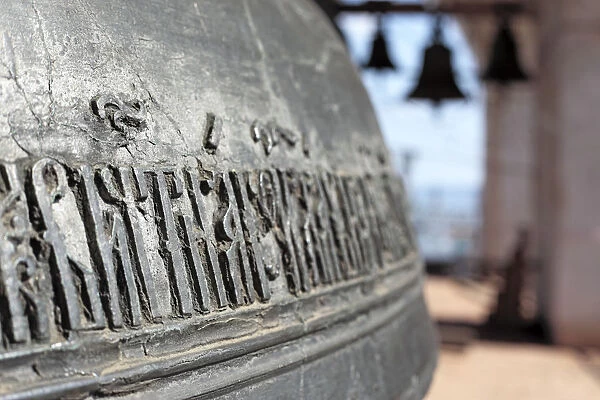 Inscription on 17th century church bell, Rostov, Golden Ring, Yaroslavl region, Russia