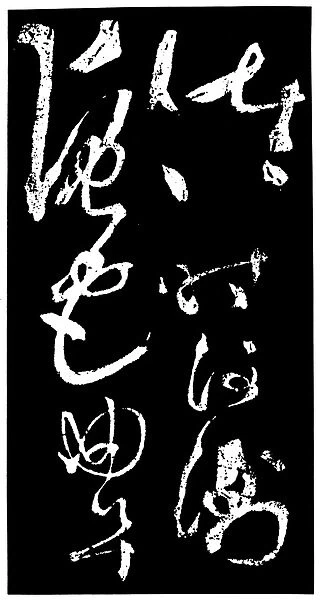 CALLIGRAPHY: CHINESE. A sample of draft script by the Chinese calligrapher, Zhang Xu