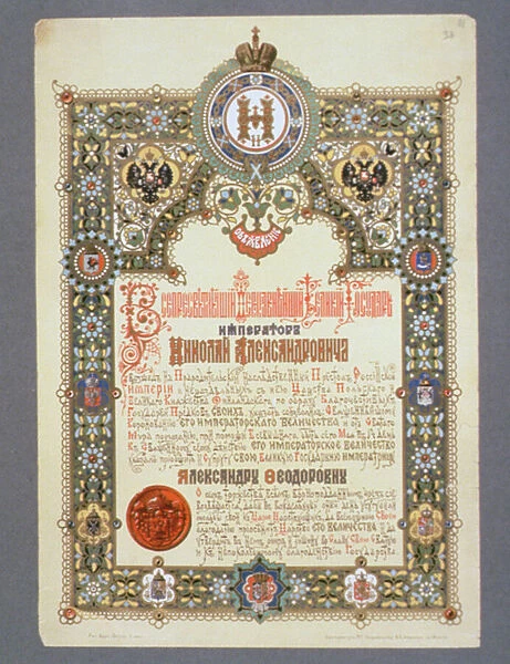 Announcement of the Day of Nicholas IIs (1868-1918) Coronation, 1896 (colour litho)