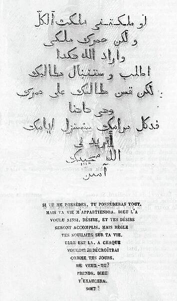 Arabic writing engraved into the shagreen promises that the owner shall possess all things engraving from 'The Magic Skin or The Wild Ass's Skin' by Honore de Balzac (1799-1850) 19th century Private Collection