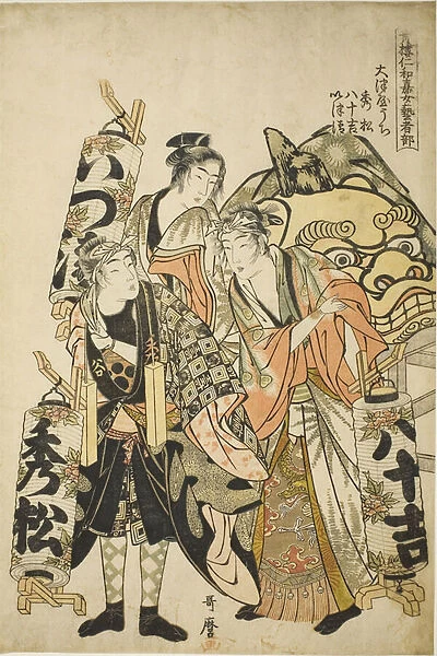 Hidematsu, Yasokichi, Izukiyo of the Otsuya from the series 'Female Geisha Section of the Yoshiwara Niwaka Festival, 1783 (colour woodblock print;oban)