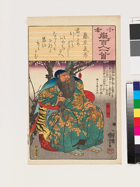 Kan u (Guan Yu), 1845-1848