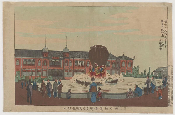 Museum Fountain at the Second Domestic Exposition, 1881 (colour woodblock print)