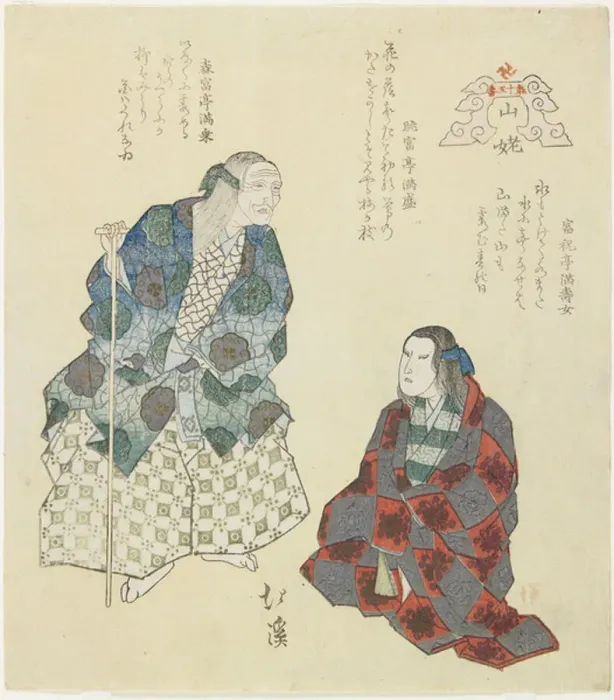 Framed Print : Mountain Witch Print, c. 1832
