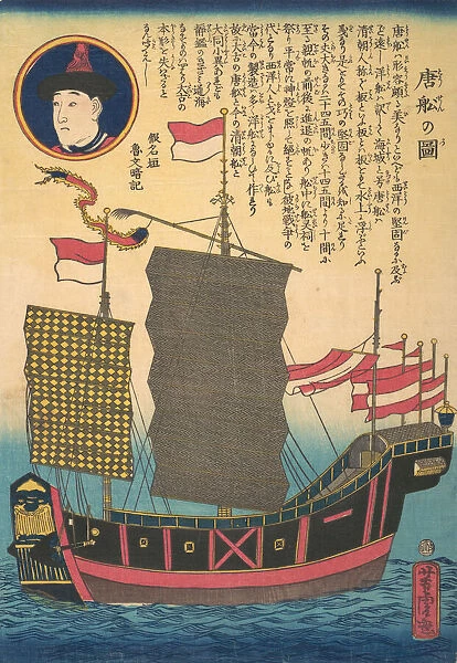 Chinese Junk, 2nd month, 1862. Creator: Utagawa Yoshitora