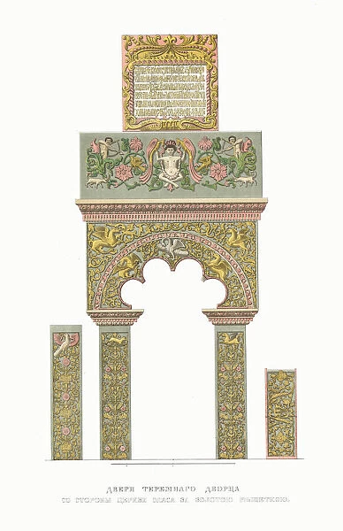 The doors of the Terem Palace. From the Antiquities of the Russian State, 1849-1853