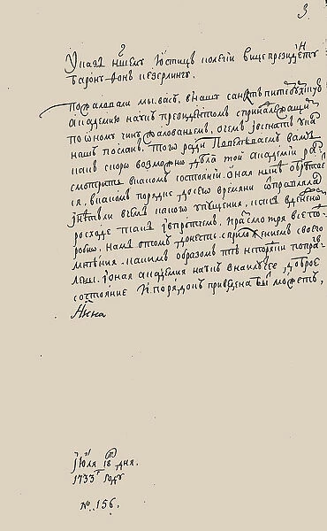 The edict of Empress Anna Ioannovna (1693-1740), 1733