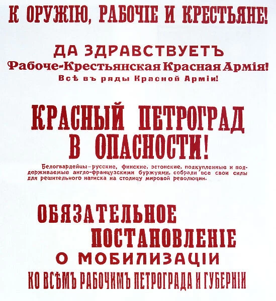 Call to Fight Against the Intervention, 1918-1920