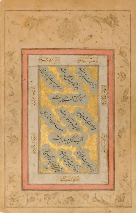 Framed Print : Nasta liq Script Print, A.D. 1608-9