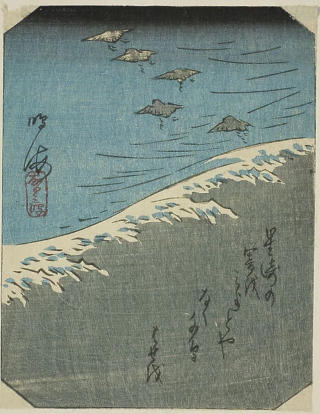 Narumi, section of sheet no. 12 from the series 'Pictures of the Fifty-three Stations of... 1856. Creator: Ando Hiroshige. Narumi, section of sheet no. 12 from the series 'Pictures of the Fifty-three Stations of... 1856