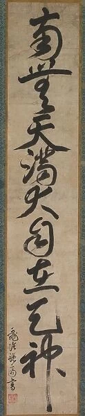 Sacred Name of Tenjin, 1500s. Creator: Sakugen Sh?ry? (Japanese, 1501-1579)