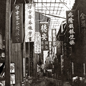 Stret of Heavenly Peace, Canton (Guangzhou) China, circa 189