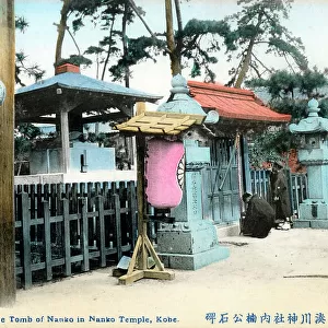 Tomb of Kusunoki Masashige - Minatogawa Shrine, Kobe