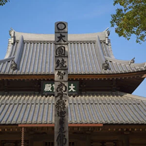 Shofuku-ji Temple, Fukuoka, Kyushu, Japan