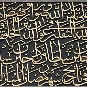 Sculpted Islamic calligraphy on Ahmet III fountain