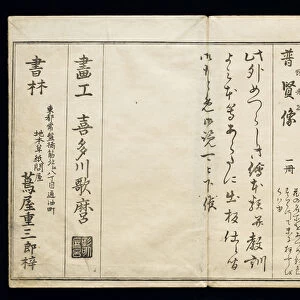 Momo chidori (Myriad birds), known as the Bird Book, 1790 (ukiyo-e)