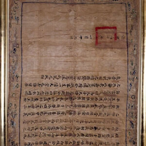 Praise of Bishop Pigneau de Behaine by King Gialong - Manuscript on embroidered silk
