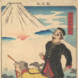 Mt. Fuji from the series Famous Mountains in Japan, ca. 1865. Creator: Utagawa Yoshimori