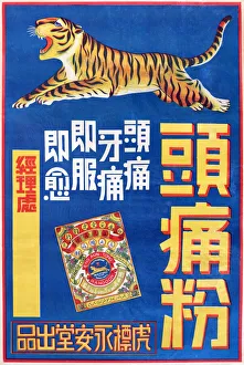 Burmese advert in Chinese for Tiger Headache Cure Burmese advert in Chinese for Tiger Headache Cure