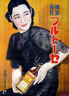 New images august 2021/chinese ad poster nakatas blutose tonic New images august 2021/chinese ad poster nakatas blutose tonic