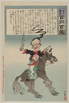 Japanese Warrior Culture Prints: Electrified Manchurian