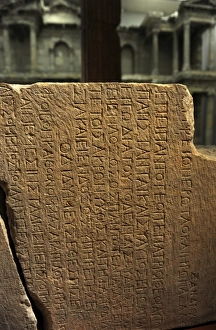 Greek script. Lintel with inscription of Emperor Justinian Greek script. Lintel with inscription of Emperor Justinian