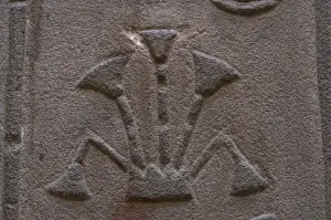 Ancient Egyptian Hieroglyphics Prints: Hieroglyphic writing