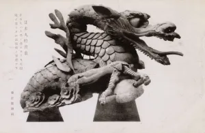 Mythical Beast Prints: Japanese Masonry Dragon Print, circa 1910s