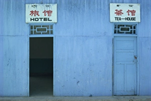 Doors to the hotel and tea-house at Tsedang, Tibet, China, Asia Doors to the hotel and tea-house at Tsedang, Tibet, China, Asia
