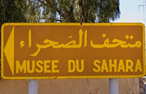 Museum of Sahara in Douz in the Sahara Desert in Tunisia Africa Museum of Sahara in Douz in the Sahara Desert in Tunisia Africa