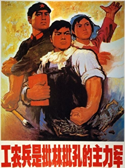 CHINESE COMMUNIST POSTER. Workers, Peasants and Soldiers are the Main Force to Criticize Lin Piao and Confucius CHINESE COMMUNIST POSTER. Workers, Peasants and Soldiers are the Main Force to Criticize Lin Piao and Confucius