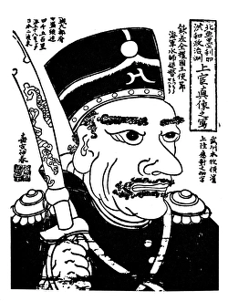 MATTHEW CALBRAITH PERRY (1794-1858). American naval officer. Japanese woodcut, c1853-54 MATTHEW CALBRAITH PERRY (1794-1858). American naval officer. Japanese woodcut, c1853-54
